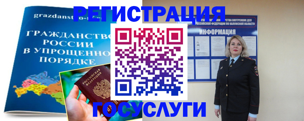 прописка в Знаменске