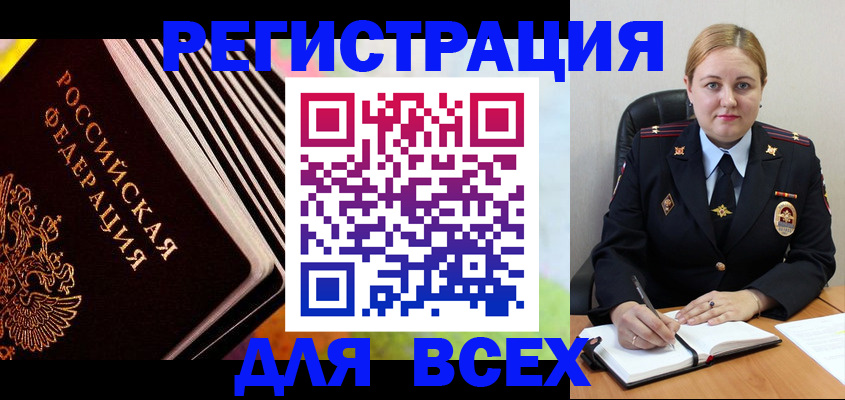 регистрация для дет. сада в Знаменске